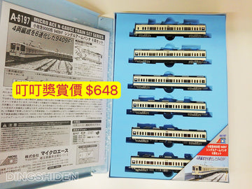MicroAce A-6197 小田急 9000形 9409F シングルアームパンタ 6两套装 N比例日本铁路动力模型